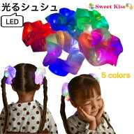 光る シュシュ ヘアアクセサリー (1コ) 光る LED ヘアゴム | オレンジ ホワイト ブルー ピンク パープル …