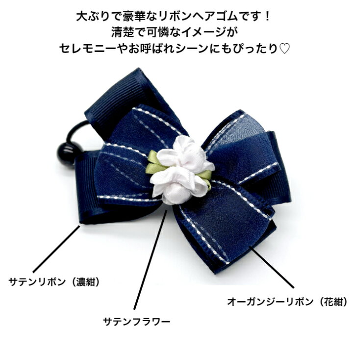 楽天市場】【 ヘアゴム キッズ 】サテン フラワー 付ステッチ 二重 