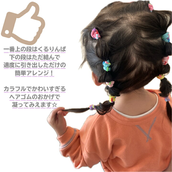楽天市場】フワフワ FUWA ヘアゴム スモール ナイロン リングゴム 直径  