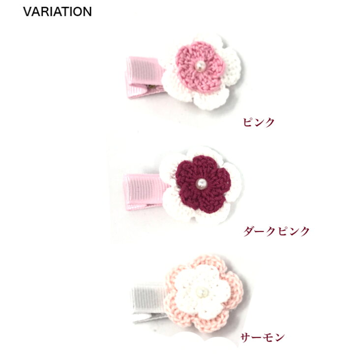 楽天市場】【 ベビー ヘアクリップ 】ニット パール付 二重 フラワー  