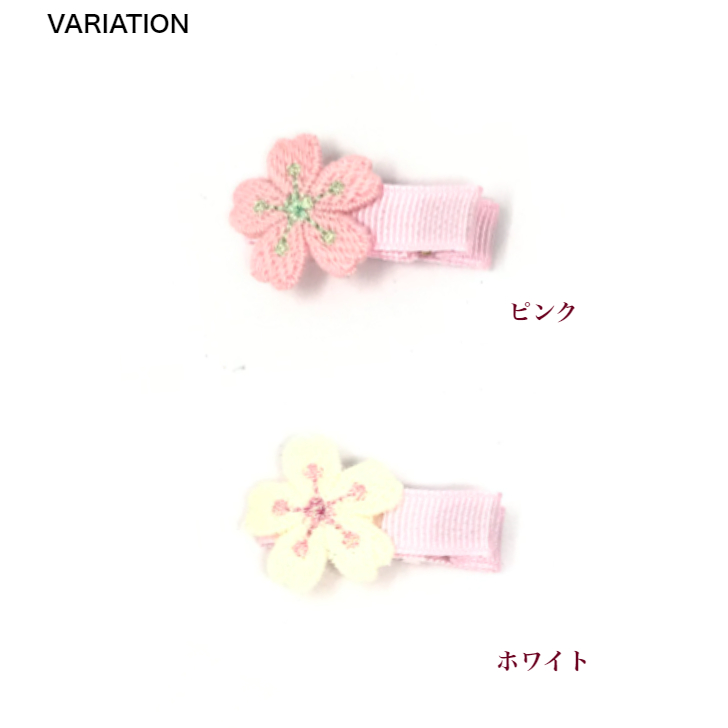 楽天市場】【 ベビー ヘアクリップ 】刺繍 桜 3.5cm 滑り止め付 (1コ