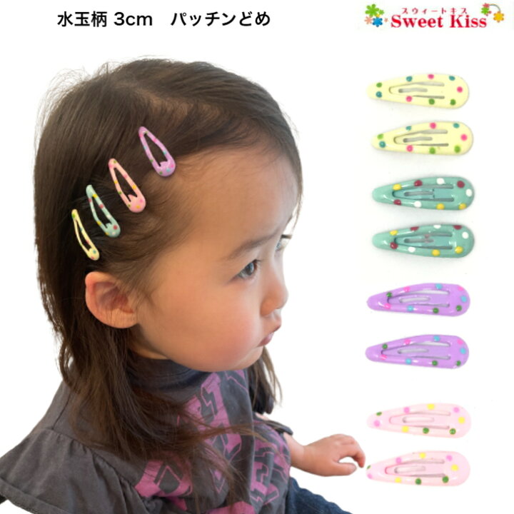楽天市場】水玉 柄 3cm パッチンどめ パッチンピン (2コ) | ドット 