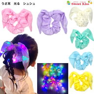 うさ耳 光る シュシュ ヘアアクセサリー (1コ) 光る LED ヘアゴム | イエロー ホワイト ブルー ピンク パ…