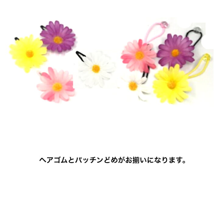 楽天市場】【 ヘアピン キッズ 】マーガレット パッチンどめ パッチン  