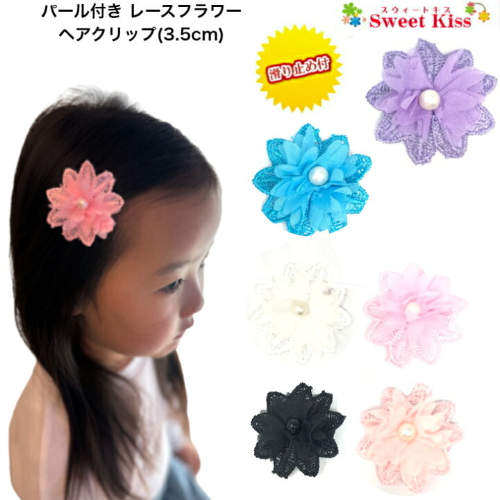 パールつきレース蝶々 ベビーヘアクリップ ヘアピン ヘアゴム 蝶  