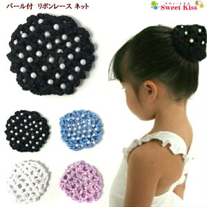 p[ r[Y t {[X lbg (1R) | ubN wAlbg wA[lbg Vjlbg hairnet   LbY KIDS q ǂ ̎q oG bX oGpi Vj 