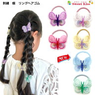 【 蝶 ヘアゴム 】刺繍 蝶 リング ヘアゴム (1コ) | ちょう ちょうちょ ピンク イエロー ホワイト パープ…