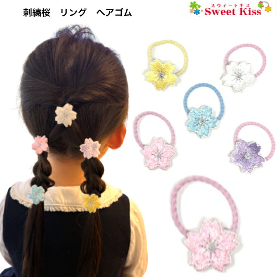 楽天市場 | スウィートキス楽天市場店 - 売れ筋桜シリーズ全15型展開 