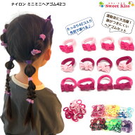 【 運動会 目印 ヘアゴム 】ナイロン ミニミニ ヘアゴム ＆ リボンヘアゴム セット (1セット) 運動会 直…