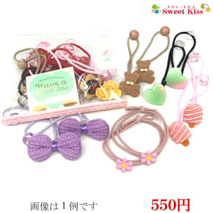 楽天市場】【 キッズ ヘアゴム 】ホワイトデー ヘアゴム 5組セット (1 