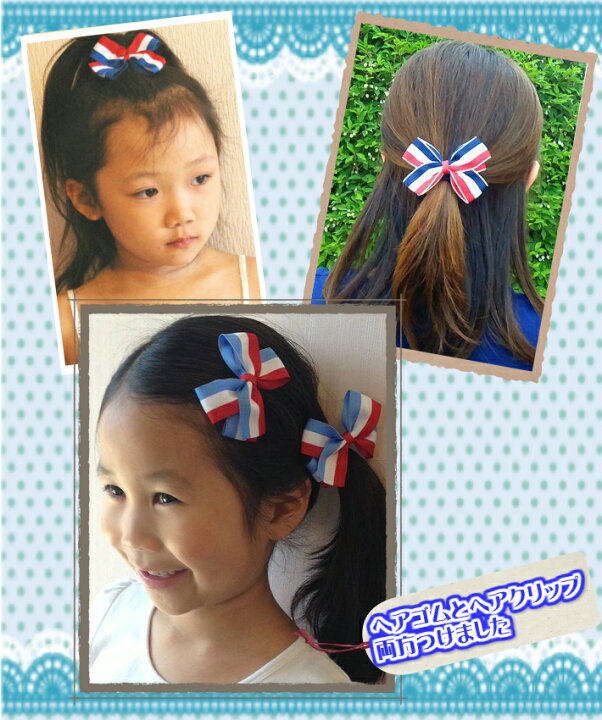 楽天市場】【 ヘアゴム キッズ 】トリコロール リボン ヘアゴム (1コ 