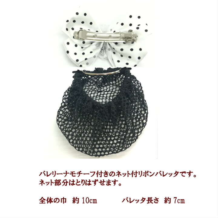 【 ヘアクリップ キッズ 】バレエ モチーフ付 リボン バレッタ (1コ) バレエ レッスン バレリーナ ヘアアクセサリー 髪飾り 髪留め レディース ガールズ 女の子 子供 こども KIDS 音楽会 発表会 小学生 結婚式 卒園式 入園式 入学式 卒業式 KHCM 全品 送料無料 Ballet キッズ 子供 髪飾り ヘアアクセサリー スウィートキス KHCM se22 RE300 トゥシューズ付 リボン バレッタ 1コ バレエ レッスン バレリーナ ヘアアクセサリー 髪飾り 髪留め レディース ガールズ 女の子 子供 こども KIDS 音楽会 発表会 小学生 結婚式 卒園式 入園式 入学式 卒業式 KHCM 全品 送料無料 実施中