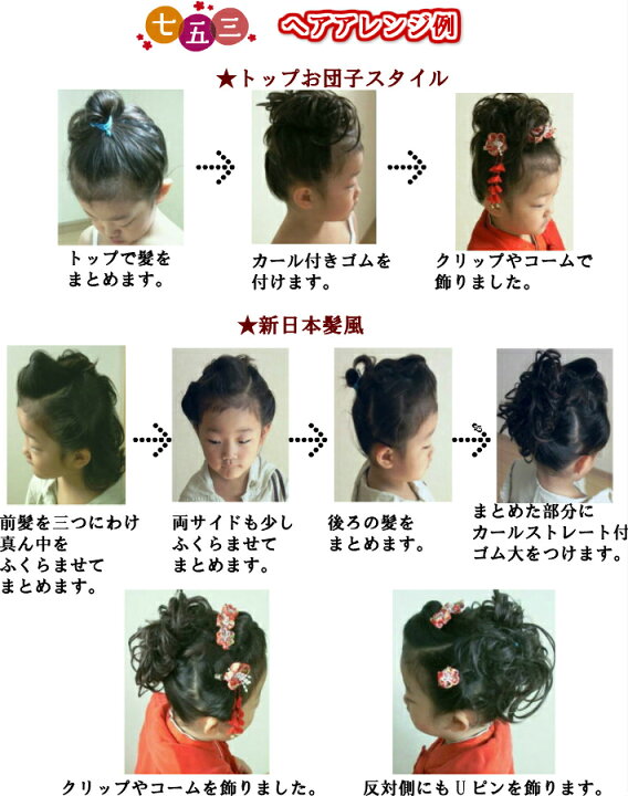 送料無料 七五三 髪飾り 和柄 ちりめん フラワー ヘアクリップ (ぶらさがり付) (1コ) 赤 ピンク 七五三 753 髪飾り 三歳 七歳 浴衣 着物 フラワー レディース 大人 キッズ 子供 こども 成人式 卒業式 卒園式 3歳 7歳 揺れる つまみ細工 送料無料 七五三 髪飾り 和柄 ちりめん フラワー ヘアクリップ (ぶらさがり付) (1コ) 赤 ピンク 七五三 753 髪飾り 三歳 七歳 浴衣 着物 フラワー レディース 大人 キッズ 子供 こども 成人式 卒業式 卒園式 3歳 7歳 揺れる つまみ細工