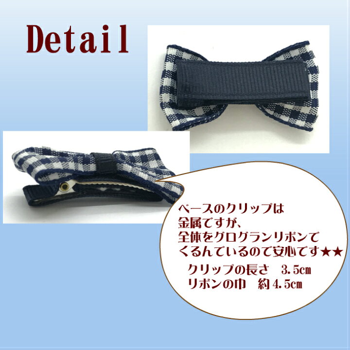 楽天市場】【 ベビー ヘアクリップ 】ギンガムチェック リボン 3.5cm 