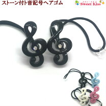 楽天市場】ト音記号（ヘアゴム｜ヘアアクセサリー）：キッズ 