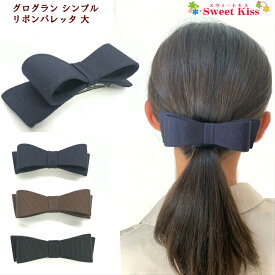 楽天市場 バレッタ リボン 結婚式の通販