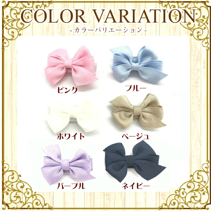 楽天市場】【 ベビー ヘアクリップ 】シンプル リボン 3.5cm 滑り止め 