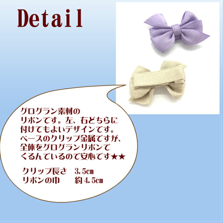 楽天市場】【 ベビー ヘアクリップ 】シンプル リボン 3.5cm 滑り止め 