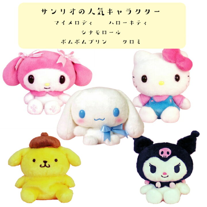 楽天市場】☆サンリオキャラクターズ リトルツインスターズ キキ ララ 