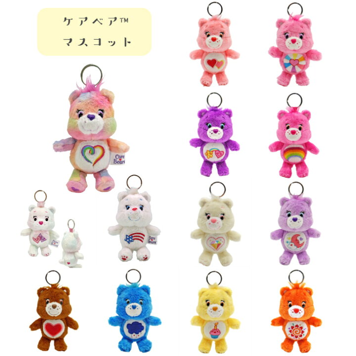 楽天市場】☆Care Bears ケアベア ぬいぐるみ マスコット PLAZA STYLE 