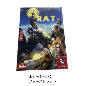 ☆ホビージャパン ファーストラット　Hobby Japan　First Rat　SF　宇宙　レース　近未来　チーズの月　新品