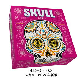 ☆ホビージャパン スカル　2023年新版 　Hobby Japan　Skull　Skull & Roses　ボードゲーム　ブラフ　推理　美しいアートワーク