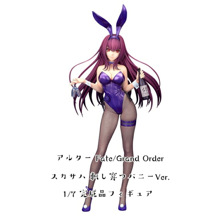 楽天市場】☆アルター Fate/Grand Order スカサハ 刺し穿つバニーVer 