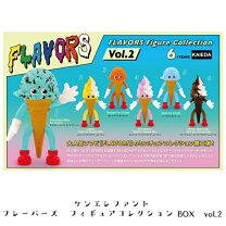 楽天市場】FLAVORS フィギュアコレクションの通販