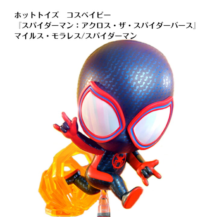 楽天市場】☆コスベイビー 『スパイダーマン：アクロス・ザ 