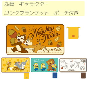 ���L�����N�^�[�@�����O�u�����P�b�g�@�|�[�`�t���@�~�j�I���@Disney�@�~�b�t�B�[�@�g���ƃW�F���[�@�V�i