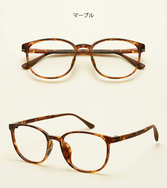 楽天市場 伊達メガネ メガネ 度なし 超軽量 花粉対策 曇りにくい ウェリントン 眼鏡 レディース メンズ べっ甲 べっこう レオパード ブラック ブラウン おしゃれ サングラス 激安 プチプラ ルピス Sweet Life スイートライフ