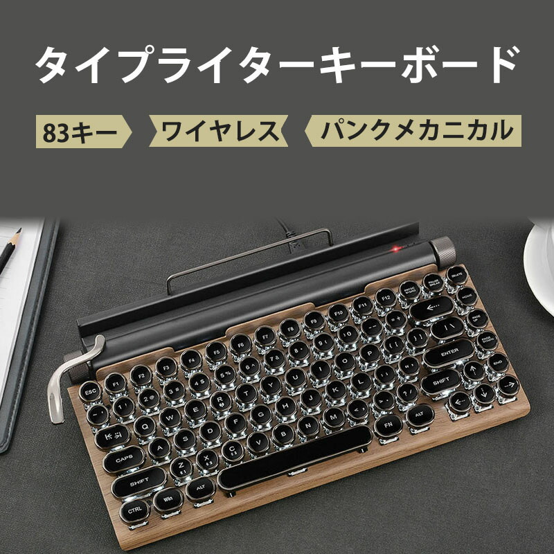 新着商品 タイプライターキーボード ワイヤレス 無線 キーボード