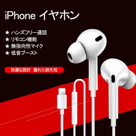 iPhone イヤホン lightn-ing カナル型 ヘッドホン ライトニング iphone マイク付き リモコン付き 耐久性良い 高遮音性 ヘッドフォン iPhone13/12/12 Pro/11/11 Pro/11 Pro Max/X/XR/XS/XS/SE/8/8plusなどに対応 有線イヤホン ホワイト