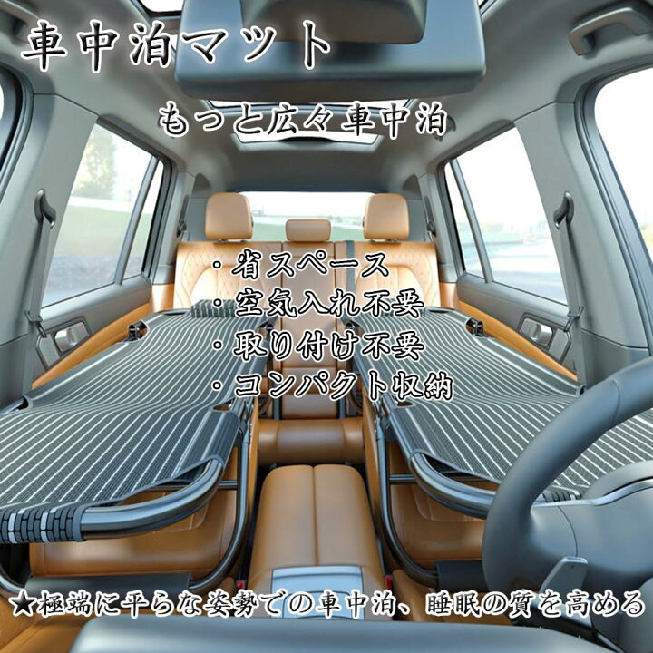楽天市場】FADACAI 折りたたみコット カーベッド 車中泊 マット 車用 