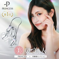 ＼★期間限定価格！／鼻クリップ ノーズクリップ 鼻プチ 鼻 高く 矯正 いびき 美鼻 鼻高 団子鼻 ブタ鼻 …