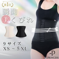＼期間限定／2個で300円OFF コルセット ウエストニッパー 補正下着 くびれ ダイエット 引き締め レディー…