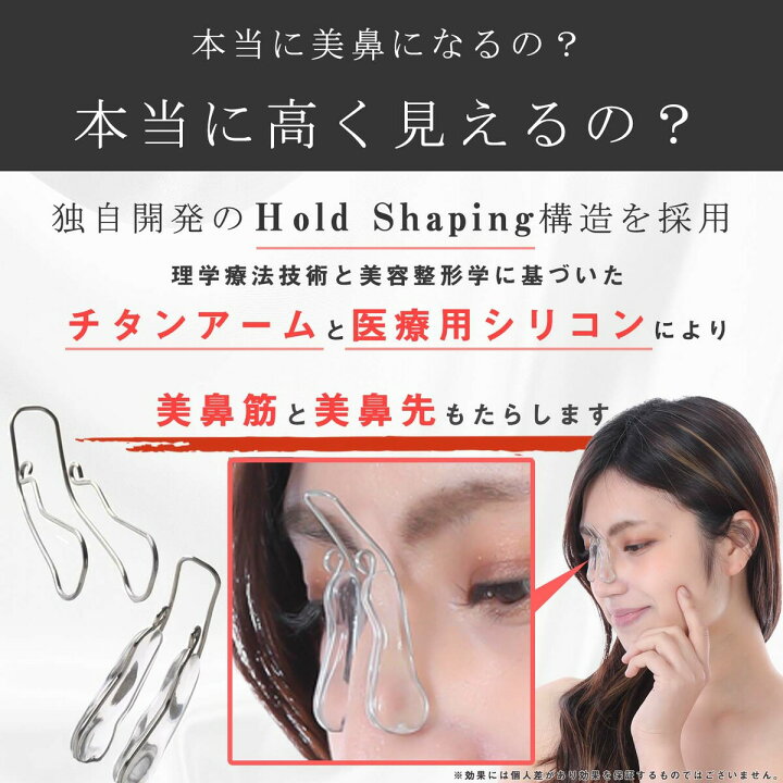 専門店 鼻プチ 3サイズ セット ノーズアップ 矯正 整形 ◇ 鼻プチ 3サイズ セット ノーズアップ 矯正 整形