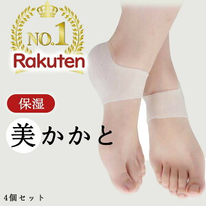 かかと サポーター 靴下 ビューティー ヘルスの人気商品 通販 価格比較 価格 Com