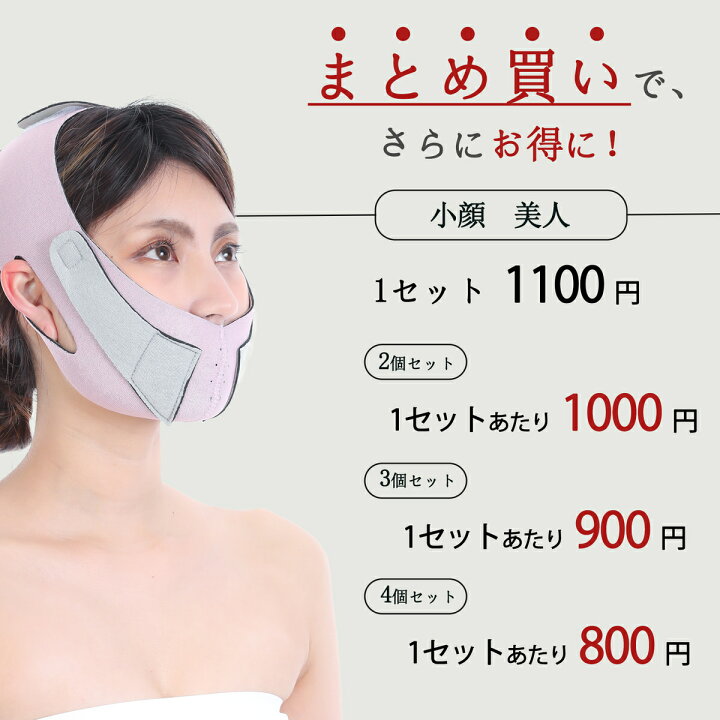 楽天市場】エステ小顔マスク 矯正 美顔 顔痩せ フェイスマスク 小顔ベルト コルセット 男女兼用 美顔器 整形 ゲルマニウム フェイスアップ 小顔 小顔マスク 小顔矯正 小顔矯正マスク : Sweet mimi store 楽天市場】エステ小顔マスク 矯正 美顔 顔痩せ フェイスマスク 小顔ベルト コルセット 男女兼用 美顔器 整形 ゲルマニウム フェイスアップ 小顔 小顔マスク 小顔矯正 小顔矯正マスク : Sweet mimi store