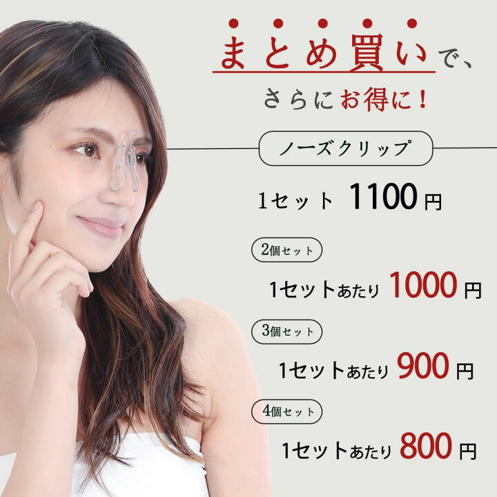 楽天市場】美鼻筋セレクション ノーズクリップ シリコン・チタンアーム 鼻クリップ 鼻プチ 鼻矯正 美鼻 ノーズアップピン 鼻高 鼻筋ピン セレブ 鼻 美容グッズ 器具 KJ : Sweet mimi store 楽天市場】美鼻筋セレクション ノーズクリップ シリコン・チタンアーム 鼻クリップ 鼻プチ 鼻矯正 美鼻 ノーズアップピン 鼻高 鼻筋ピン セレブ 鼻 美容グッズ 器具 KJ : Sweet mimi store