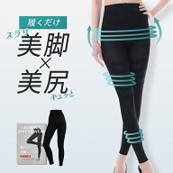 ＼リニューアル★期間限定価格！クーポ使用で／着圧レギンス パンツ 寝るとき スパッツ 着圧タイツ 脚痩…