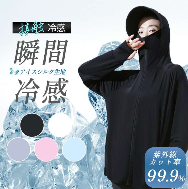 楽天市場】＼先取り！500円OFFクーポン／UVカット パーカー ラッシュ 