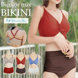 ＼期間限定980円クーポンで★／水着 レディース 体型カバー ビキニ タンキニ 無地 体型カバー ハイウエスト フロントデザイン バイカラー レディース ママ ラッシュガード 中学生 20代 30代 40代 上下セット ビキニ セパレート 可愛い