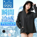 ＼先取り！500円OFFクーポン／UVカット パーカー ラッシュガード レディース 水着 接触冷感 涼しい UVカット 日焼け防…