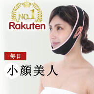 【期間限定】2個で300円OFF フェイス ベルト 小顔 矯正 たるみ予防 マッサージ リフトアップ 美顔器 エス…