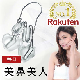 ＼リニューアル★期間限定価格！クーポ使用で／鼻クリップ ノーズクリップ 鼻プチ 鼻 高く 矯正 いびき 美鼻 鼻高 団子鼻 ブタ鼻 小鼻 補正 鼻筋ピン 整形 美容 グッズ KJ 美鼻筋セレクション2段階フィット