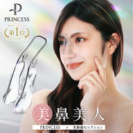 鼻クリップ ノーズクリップ 鼻プチ 鼻 高く 矯正 いびき 美鼻 鼻高 団子鼻 ブタ鼻 小鼻 補正 鼻筋ピン 整…