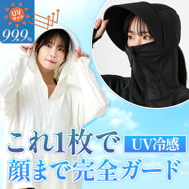 UVカット パーカー ラッシュガード レディース 水着 接触冷感 涼しい UVカット 日焼け防止 遮蔽率99.9％達成 UPF50+ 360度紫外線対策 夏 薄手 ラッシュパーカー ラッシュガード 指穴 フード付き 日焼け対策 吸湿 速乾