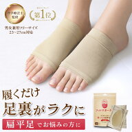 理学療法士 監修 サポーター 足 扁平足 フット インソール 偏平足 足底筋膜炎 矯正 足裏アーチ 土踏まず …