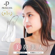 ＼リニューアル★期間限定価格！クーポン使用で／鼻クリップ ノーズクリップ 鼻プチ 鼻 高く 矯正 いびき…